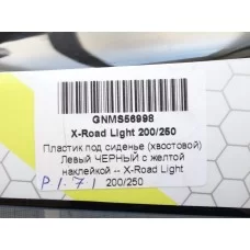 Пластик под сиденьем Левый ЧЕРНЫЙ с желтой наклейкой фон желто-серый -- X-Road Light 200/250
