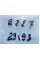 Подшипник 61905/C3