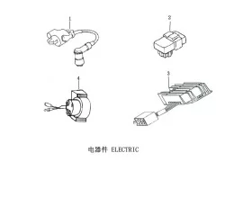 电器部件 ELECTRICAL COMPONENTS