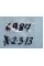Втулка 26x18,3mm корзины сцепления -- 250cc-350cc (RR)